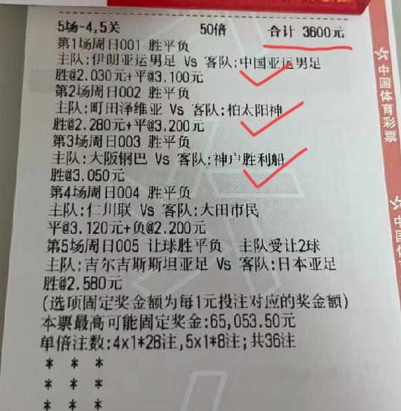 “千元胜平负哥”的思路怎么都一样的呢？我也是醉了，这些人是不是一个师傅教出来的？