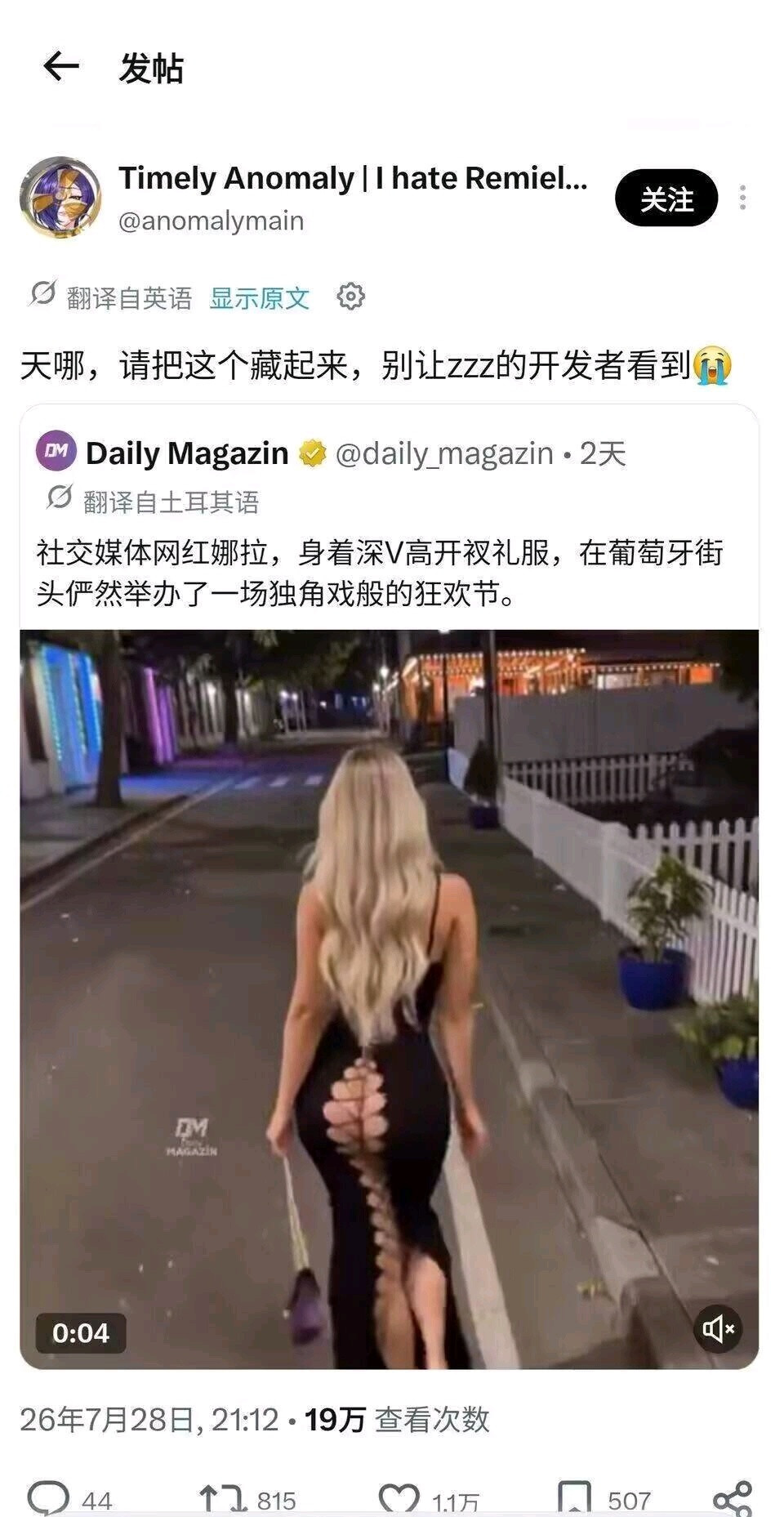 在推上刷到的笑死我了