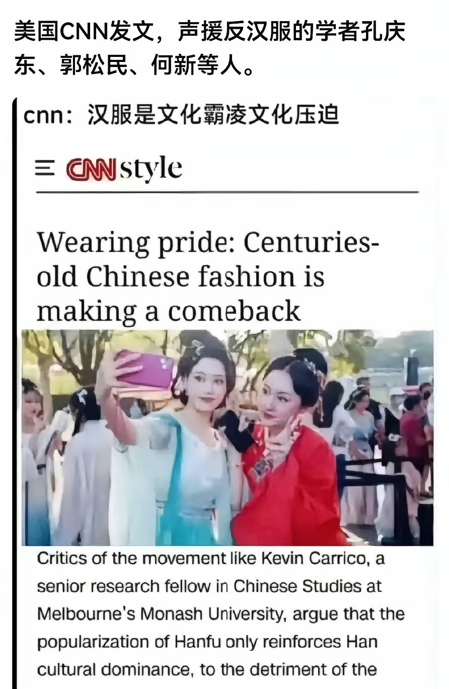 CNN说汉服是文化压迫，那英语就是种族灭绝了吧？