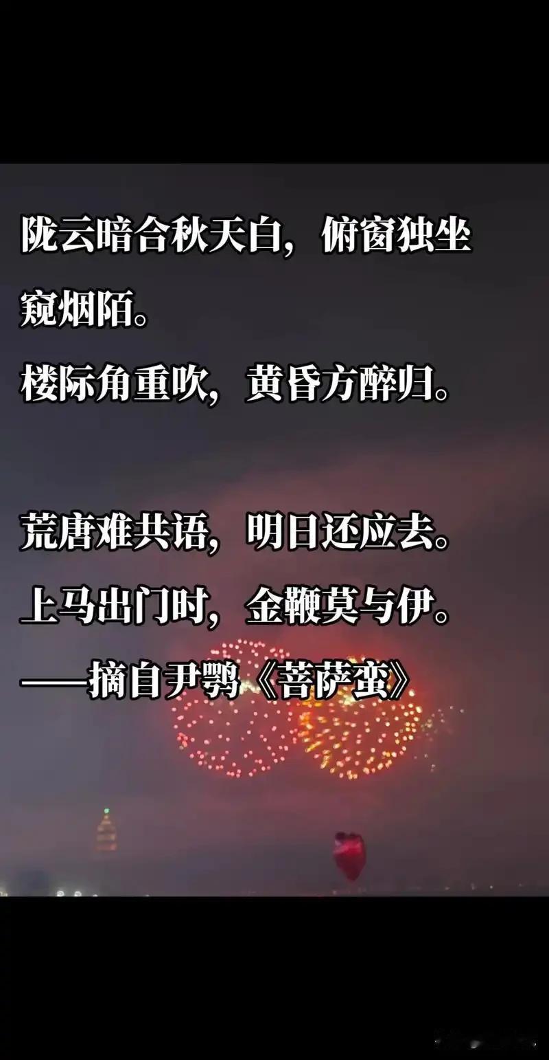 大明诗词藏王炸！一首一词碾压唐宋？被小说掩盖的文坛巅峰编辑：纱娜作者：纱