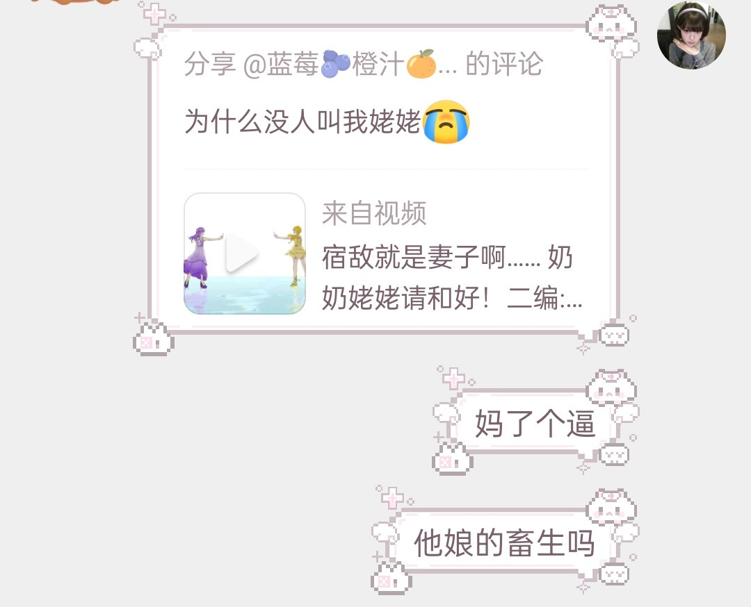 气的我肚子疼
