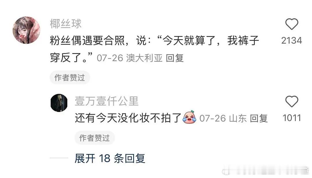 [笑着哭][笑着哭][笑着哭]感觉是英子做得出来的事​​​