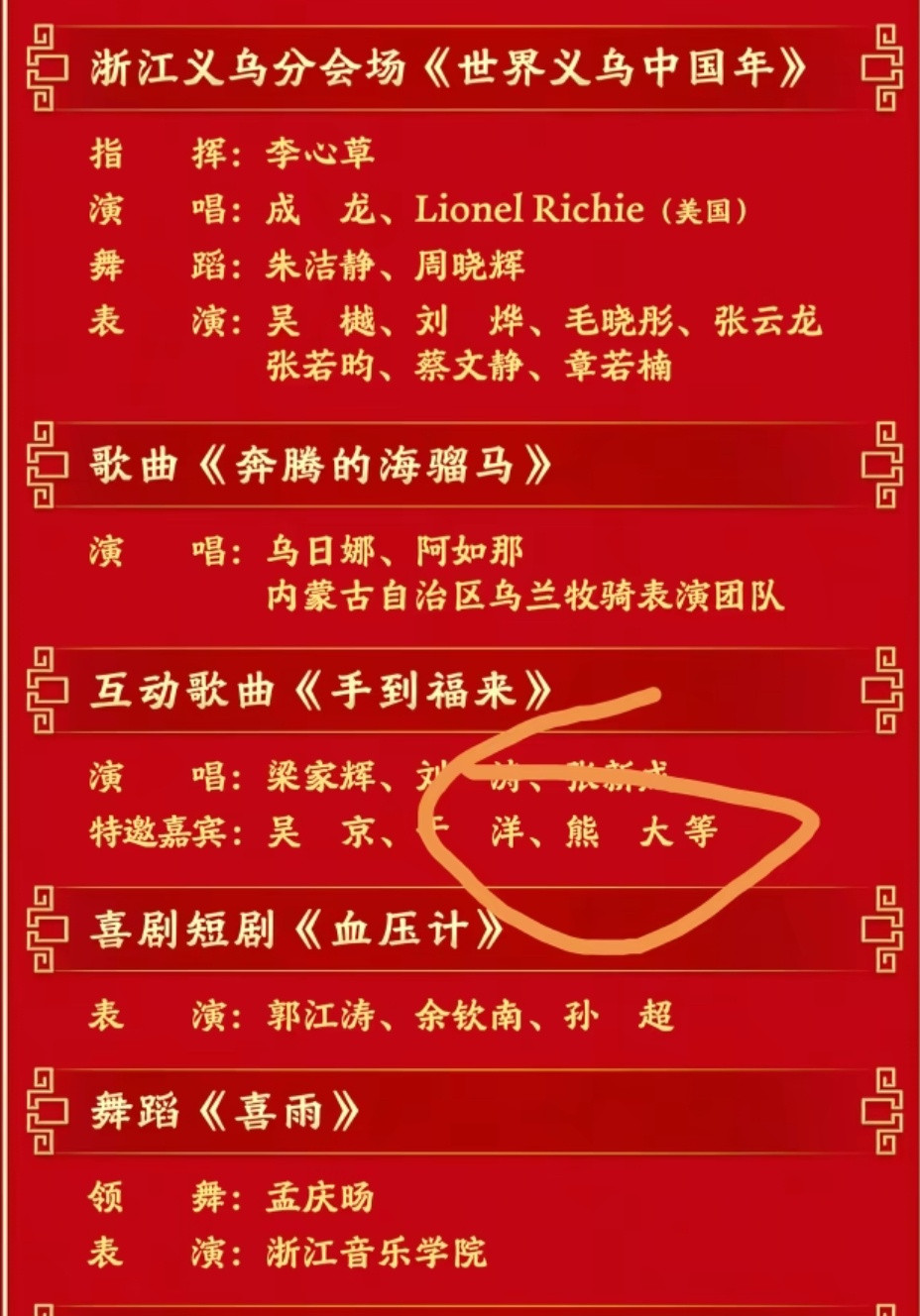 原来春晚熊大在这里春晚春晚段子大考