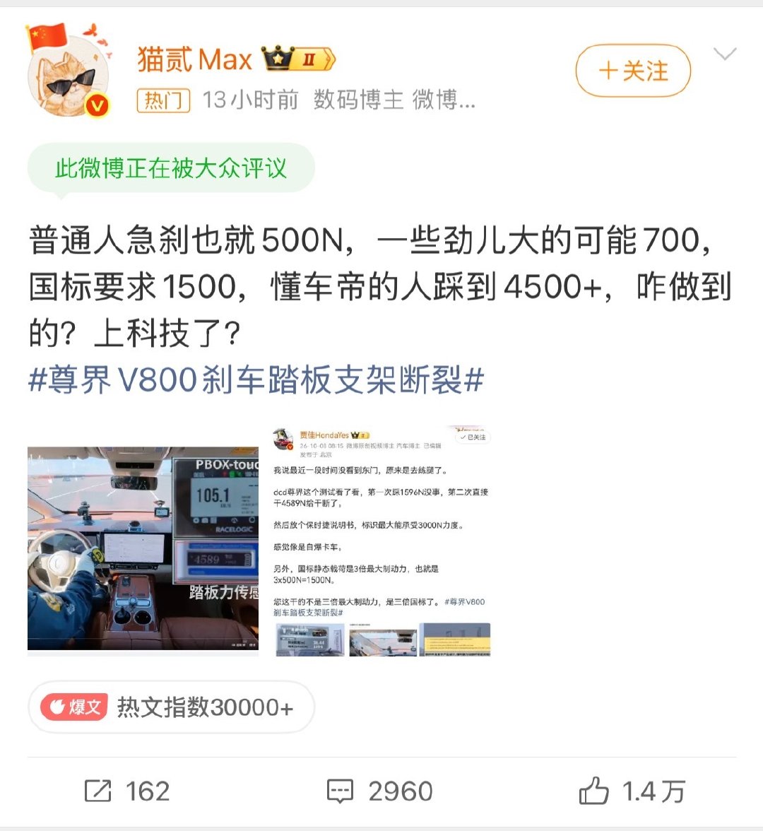 “懂车帝踩断的一定有问题。普通人100%复现不了。具体的我知道细节，但是没法说。”这何尝不是一种智商