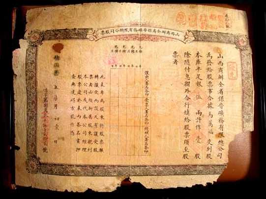 最近日本人整了个好活儿，直接公开展览《马关条约》原件，他们以为能用这份“字迹精致