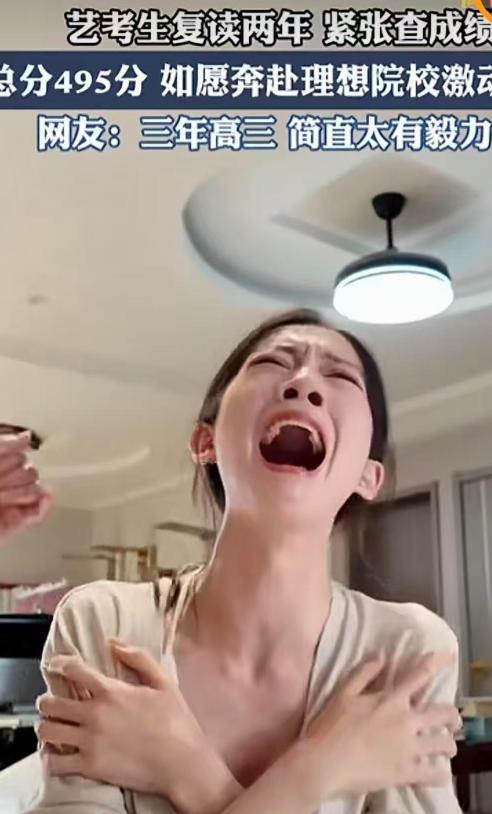 山东济宁，女生不敢自己查分，只能让妈妈帮忙，因为她已经复读两次，这是她第三次高考