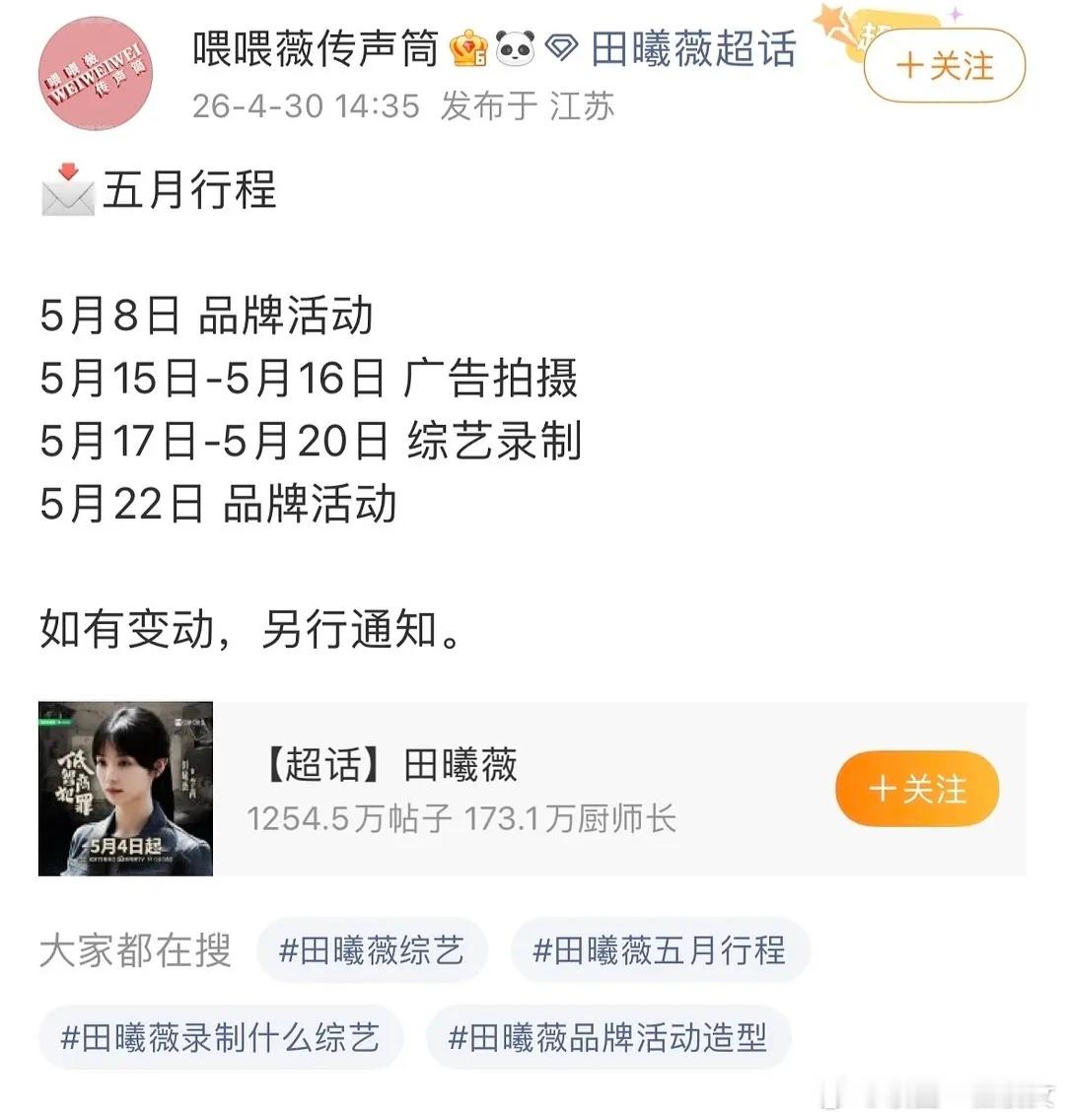 孔雪儿的红利怎么比小田还要好？
