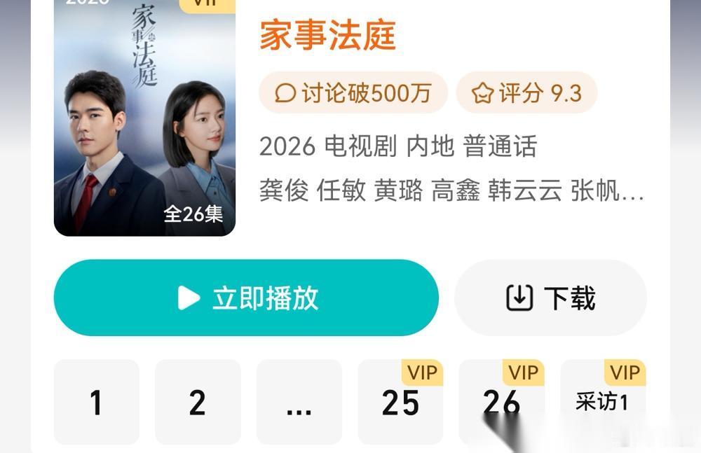 龚俊这回搭宋轶，没多少人骂。《豹隐南山》官宣了，优酷S+，柏杉导，就是拍《唐