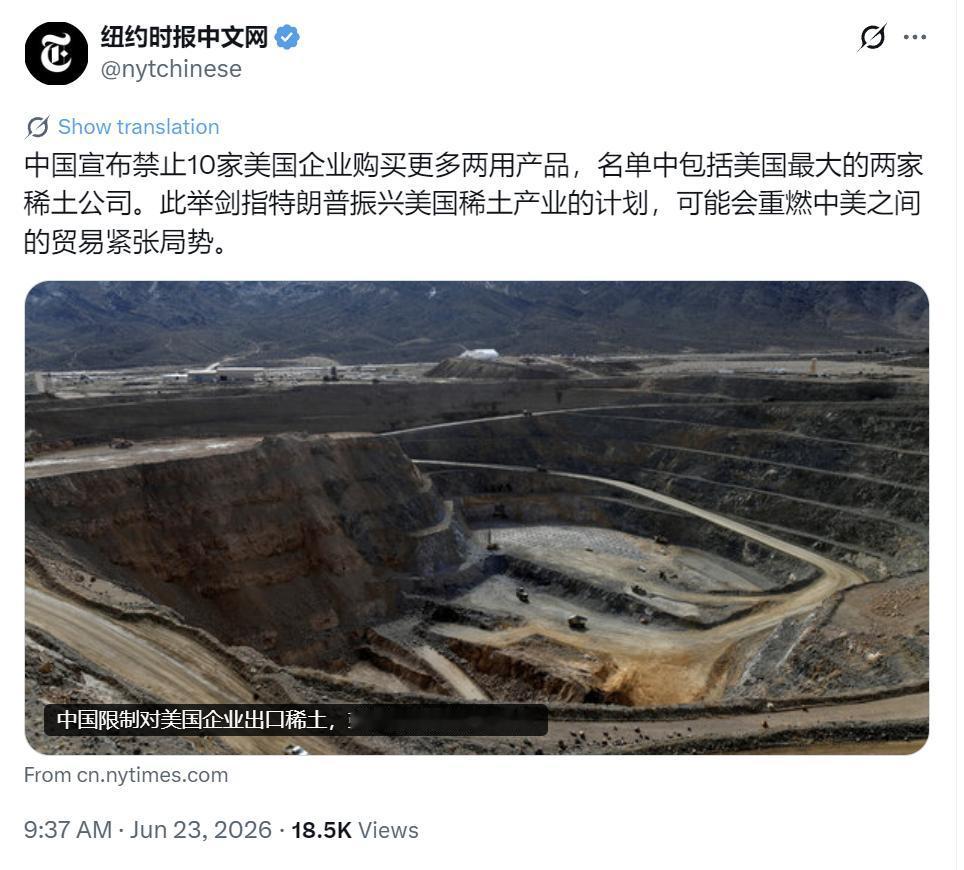 纽约时报中文网今天（6月23日）报道：“中国宣布禁止10家美国企业购买更多两用产