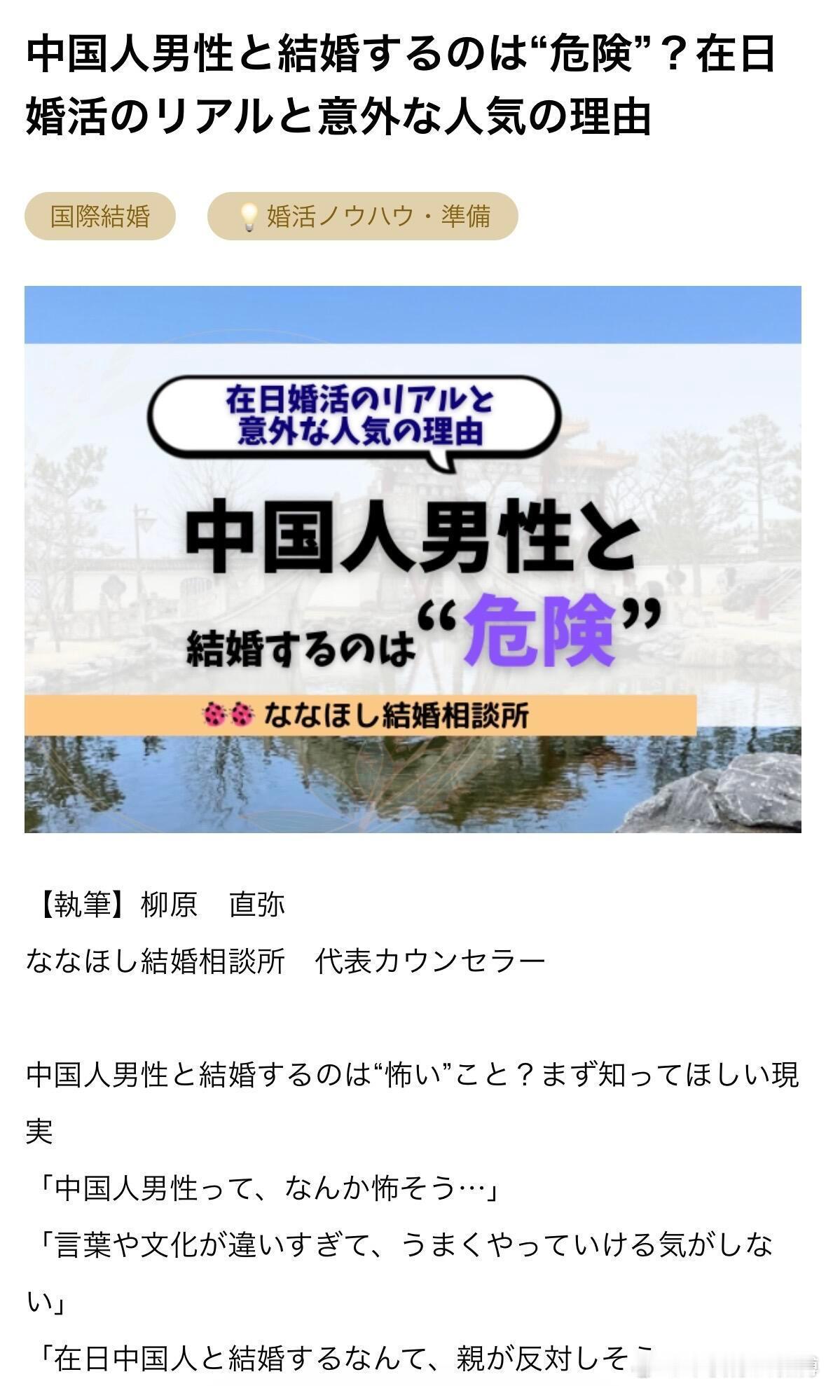 跨国恋最稳的，居然是中国男生？最近在日本生活，总能听到一句话：“中国男生强势、难