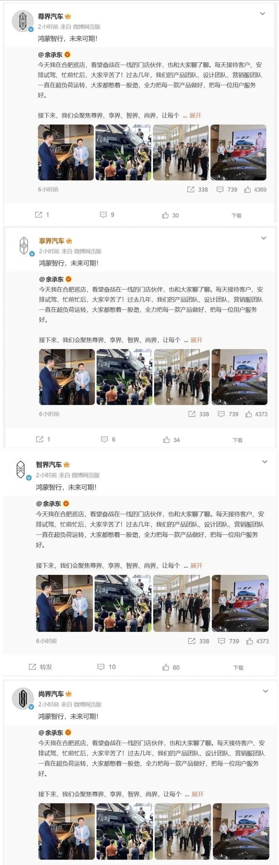 余承东发文不提问界，这场分家，从来不是意气之争余承东近期发文规划鸿蒙智行后续