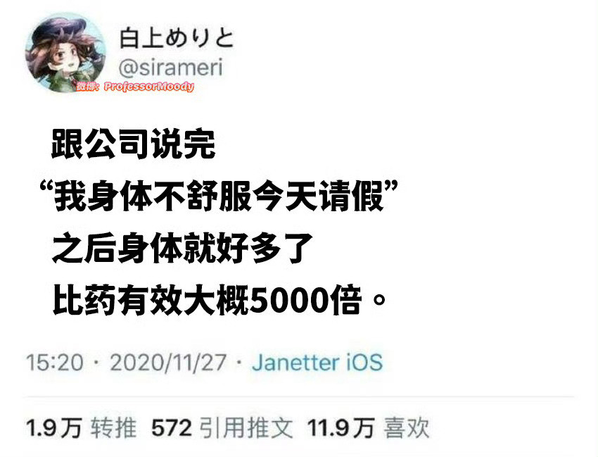 已经舒服多了呢meme