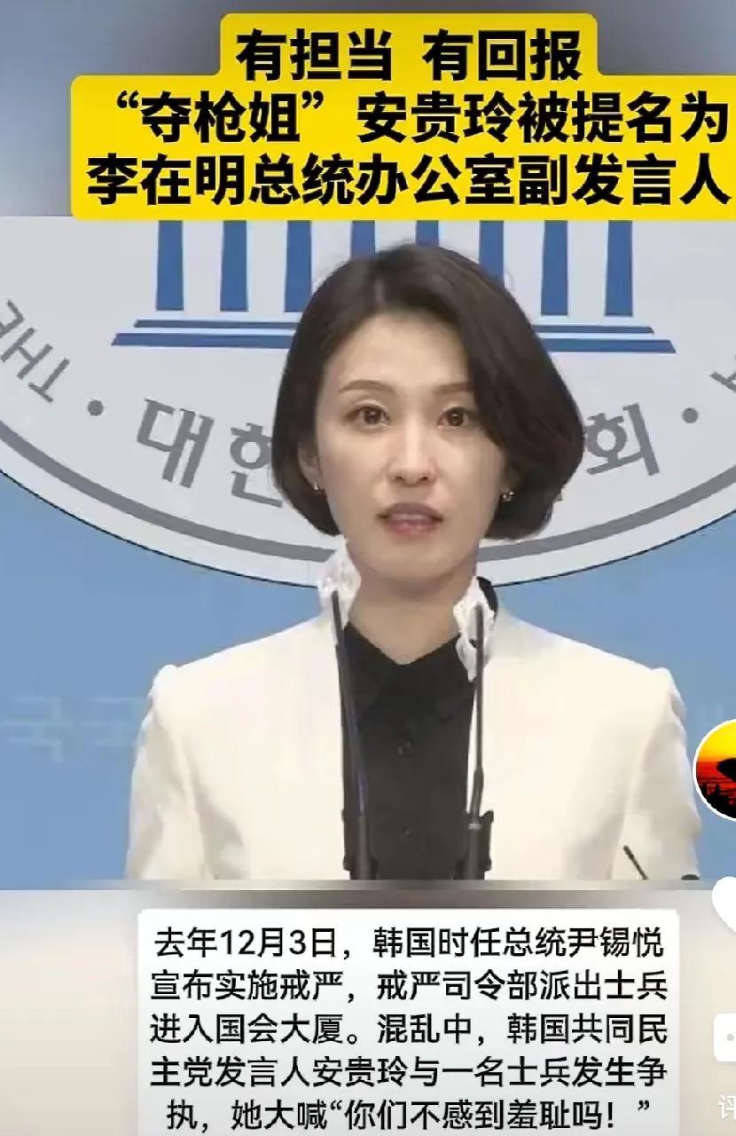 安贵玲，真的赌对了。安贵玲出生于1989年，年仅36岁的她成为韩国总统办公室副