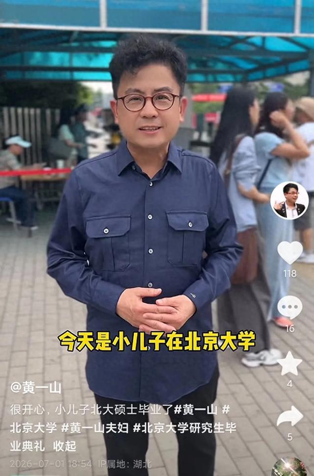 恭喜！港星黄一山25岁儿子北大硕士毕业，夫妻千里赴京满脸自豪说起黄一山，大