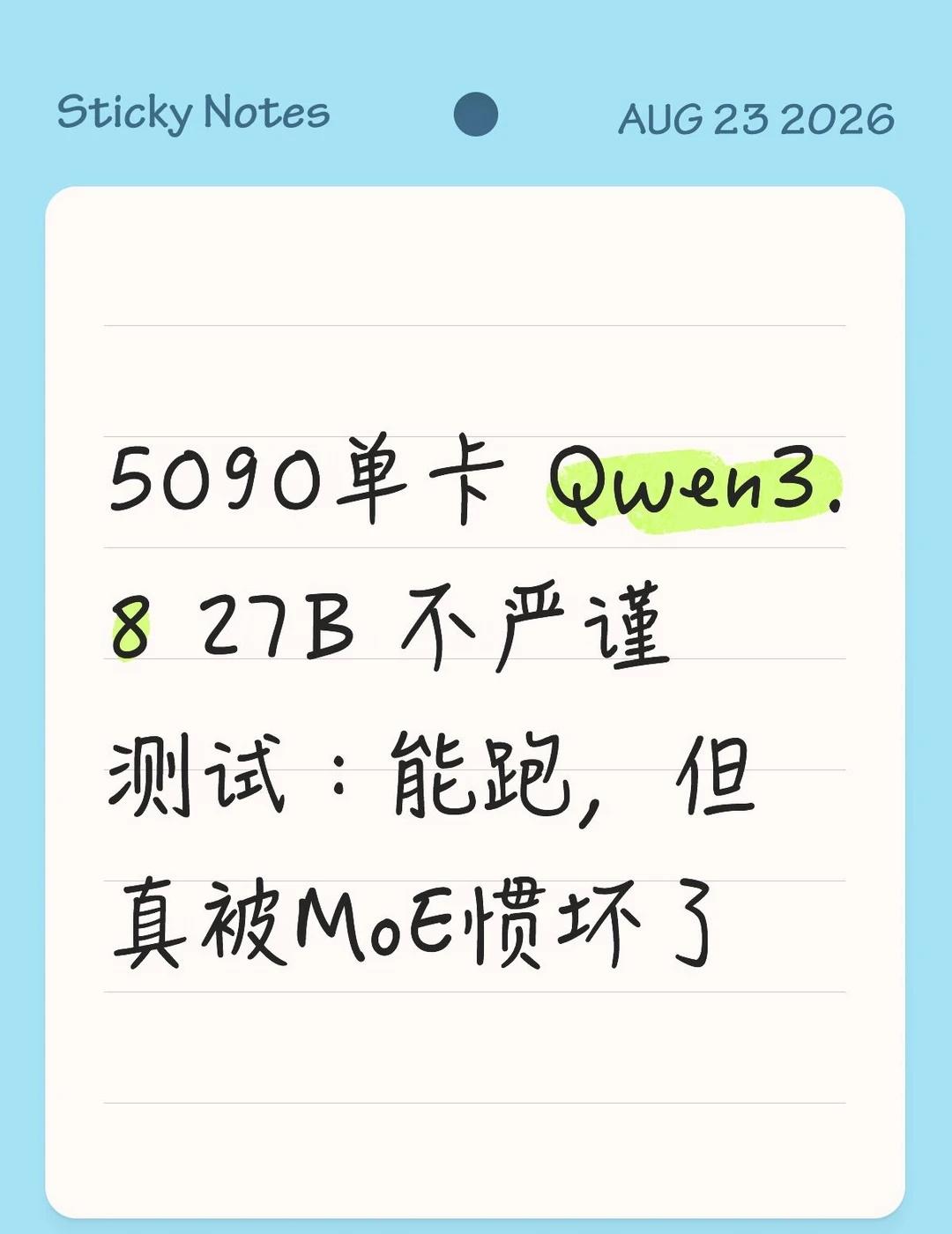 5090Qwen3.8不严谨测试能跑但被MoE惯坏了运行系统：Ubuntu