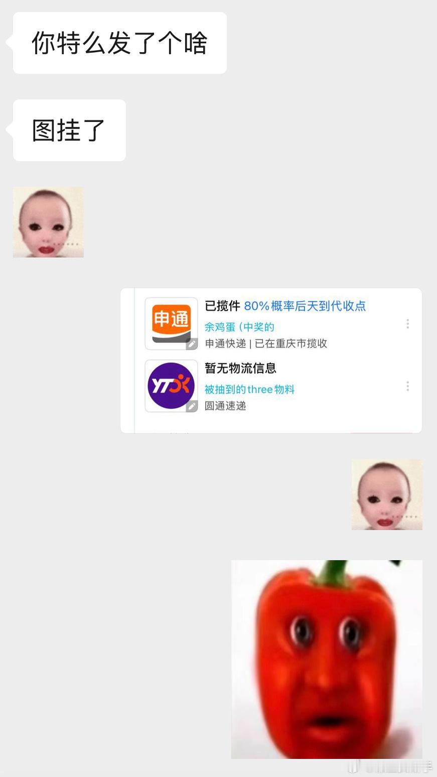 微博为啥这么敏感呃​​​