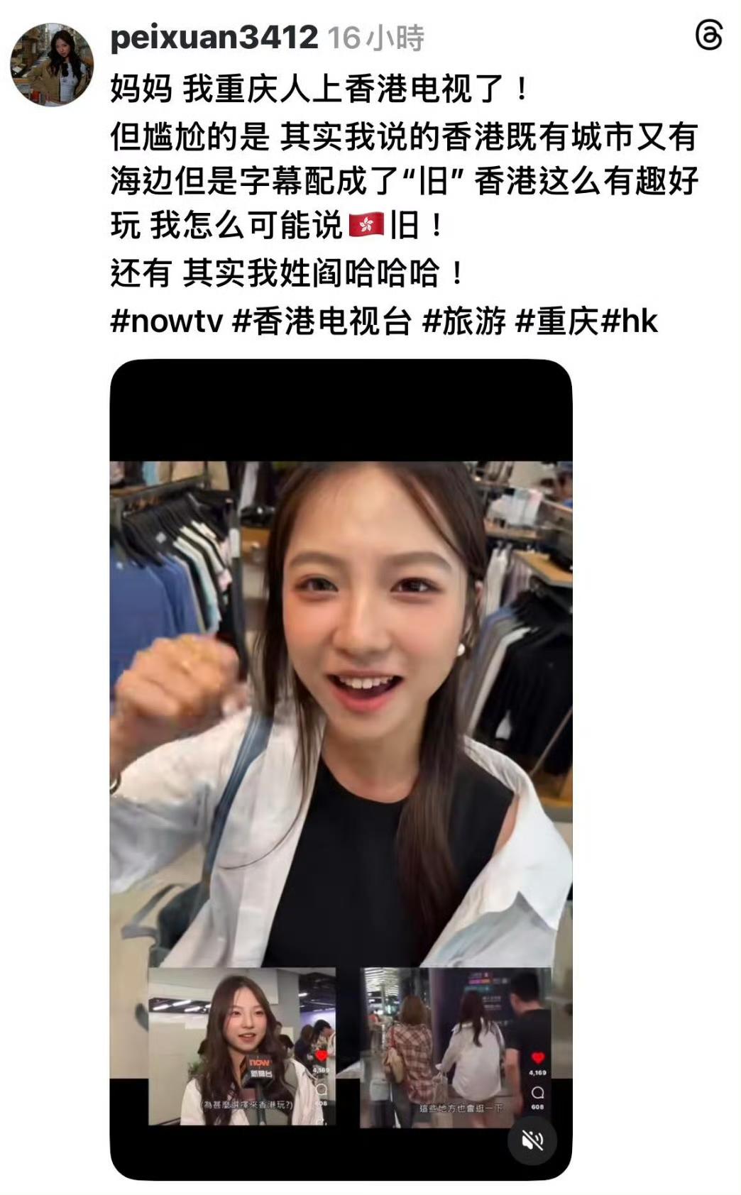 这位重庆小妹妹火了，大批香港网民关注她的美貌，笑言可化解所有矛盾，「好彩你靓女，