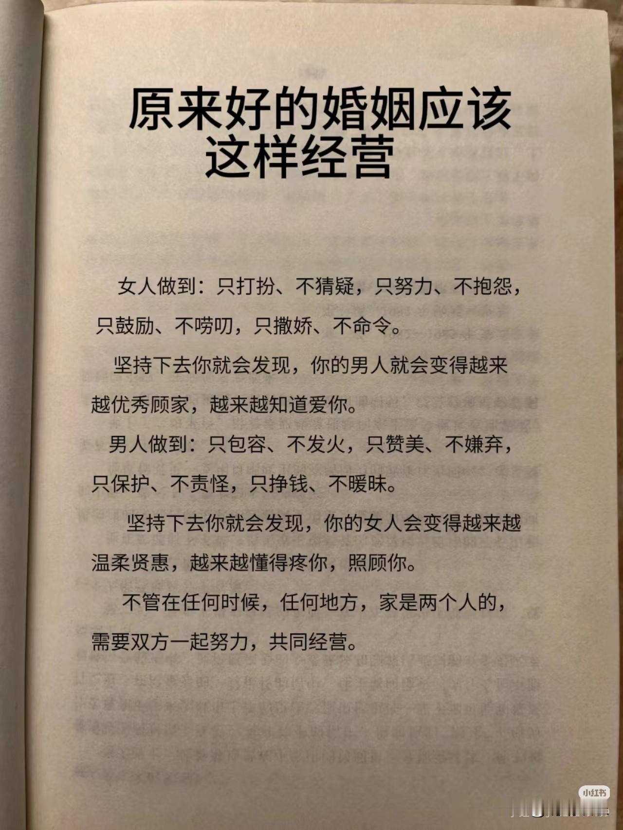 这才是真男人！一个已婚男人的大实话刷爆朋友圈前几天聚餐，有位大哥在...