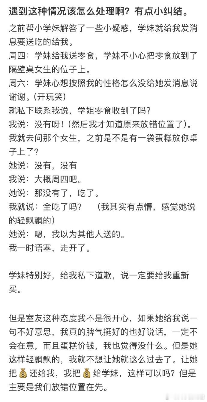 遇到这种情况该怎么处理啊​​​
