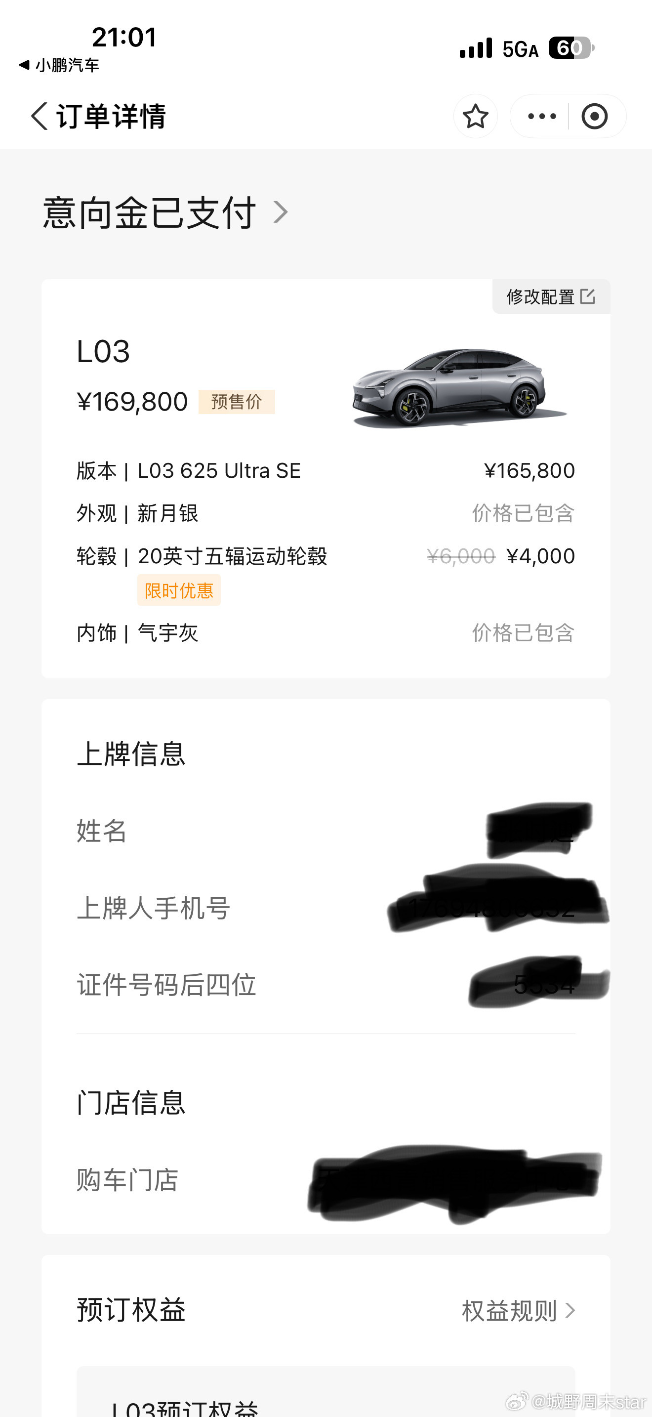定了这次我是真喜欢双图灵也必须安排上何小鹏称MONAL03预售价接近上市价小鹏