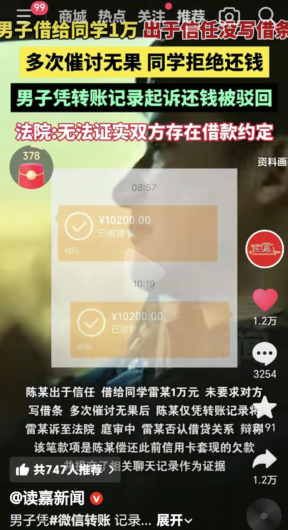 借钱没写借条，好比泼出去的水，要不回来了！陈某借给同学雷某1万元，出于信任