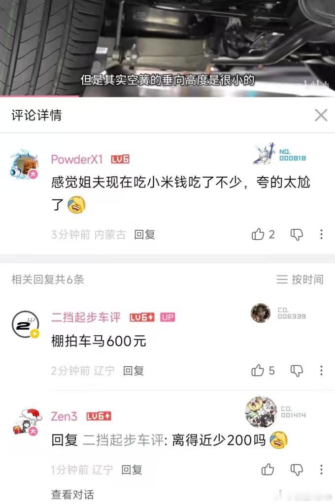 一般是800的，600很少见，小米不至于此我猜少的这200是因为打了车没给报销大