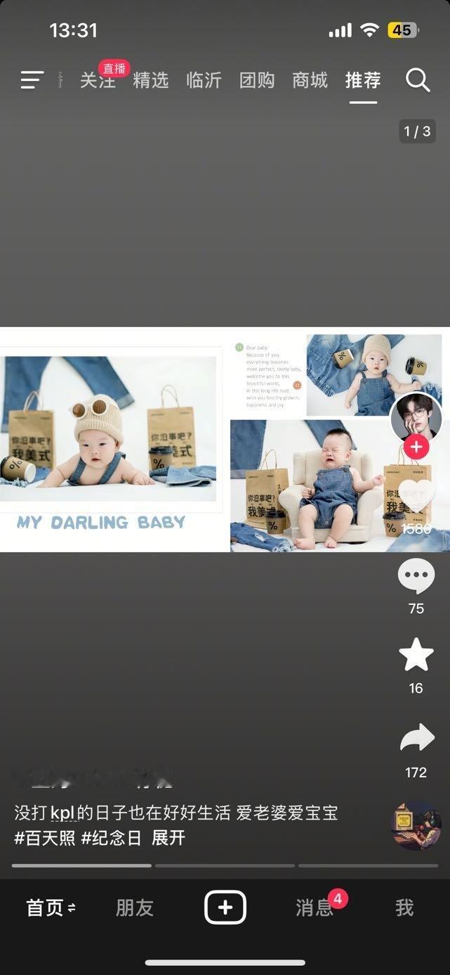 瓜友速报栀子哥的宝宝​​​