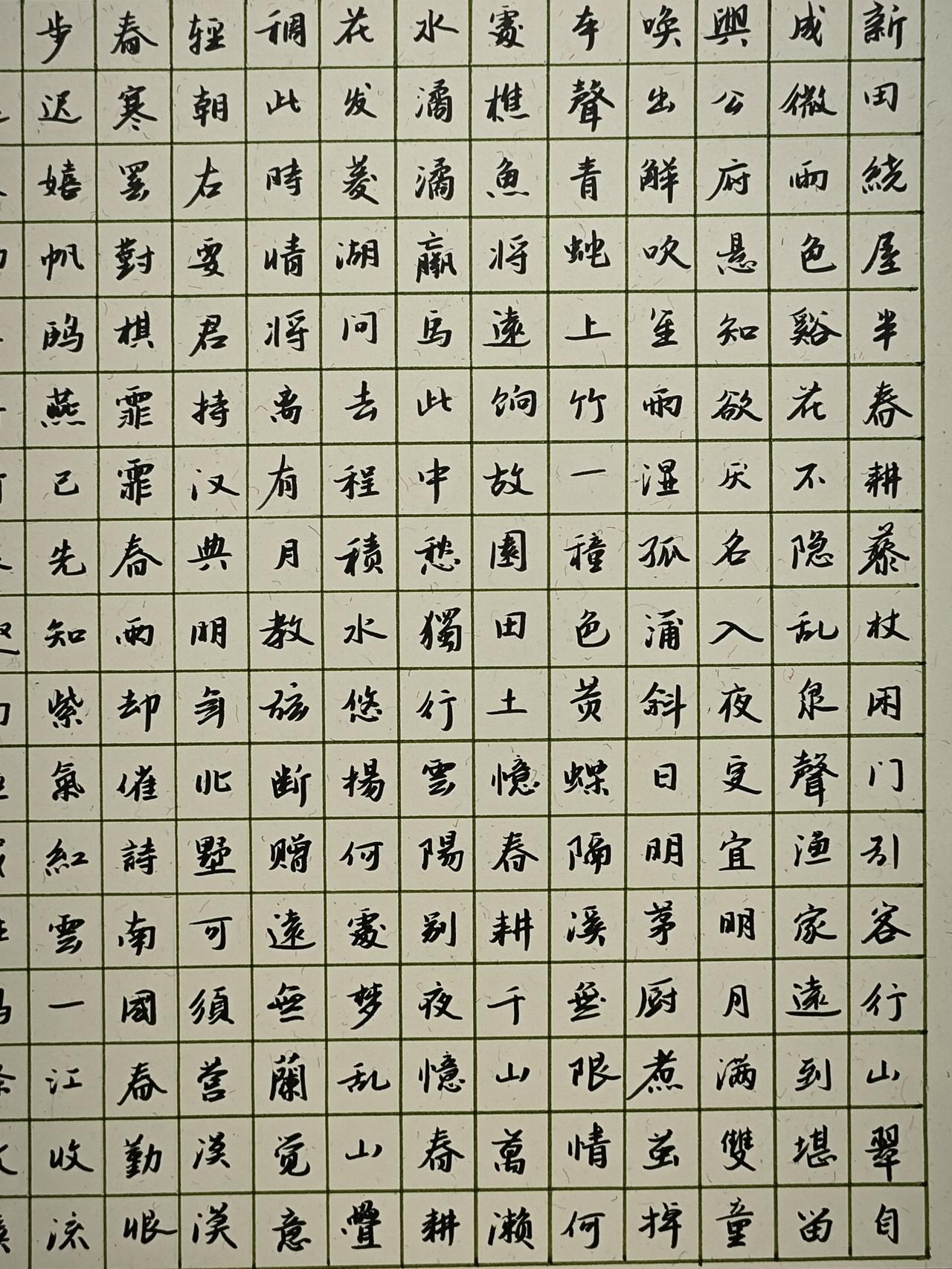 途虫数学，练字。一天的劳累，在一笔一画中慢慢消散。信息时代，写字越来越不重要。而