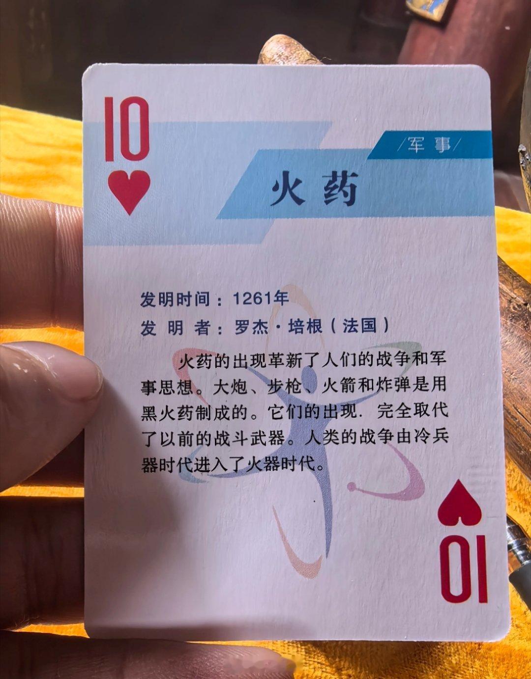 中国四大发明之一没了？火药是欧洲人发明的？开封市科技技术学会你自己看离谱不？罗杰
