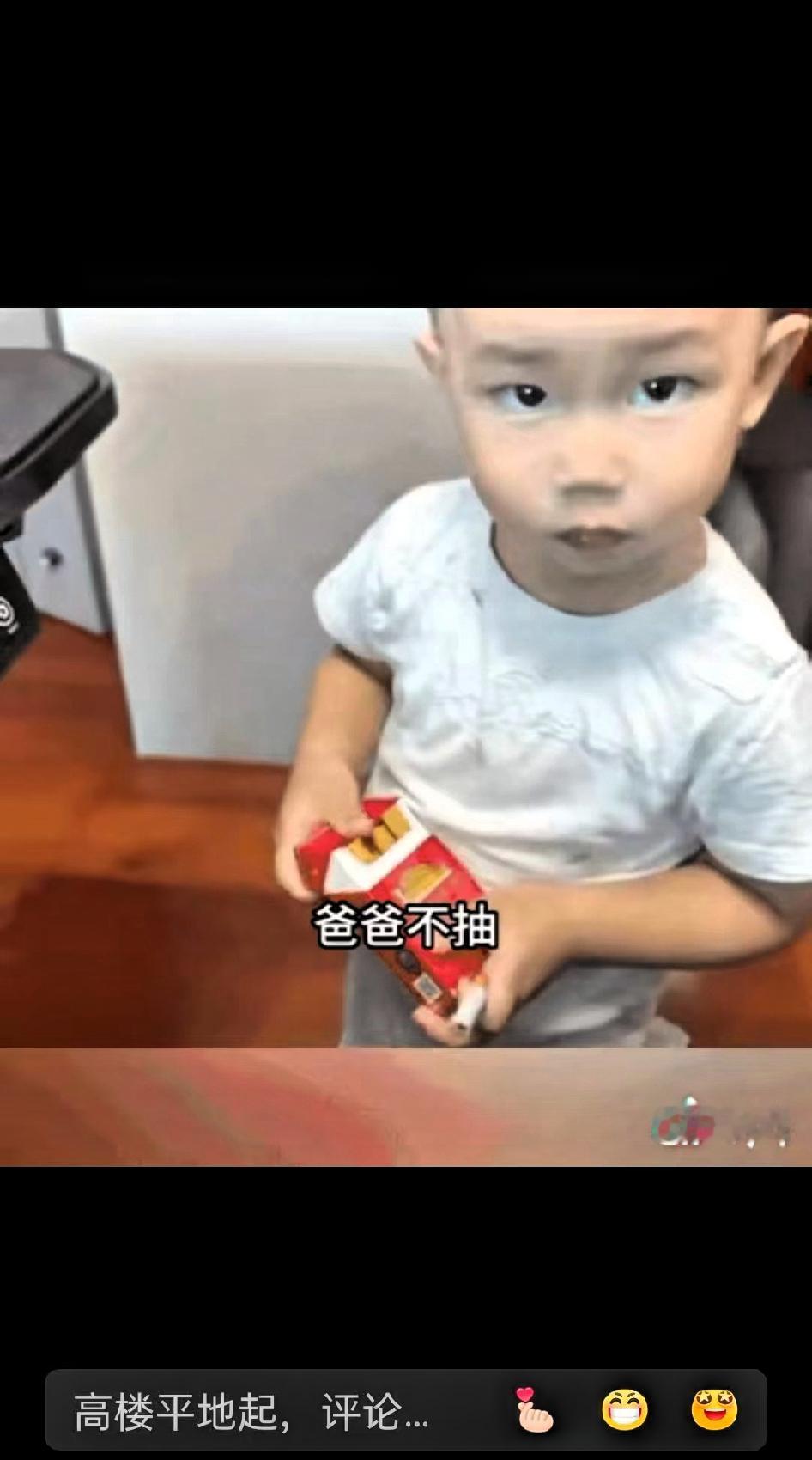 唯恐天下不乱！”福建icon，3岁萌娃拿了一根中华递给爸爸：“爸爸抽！”爸爸连忙