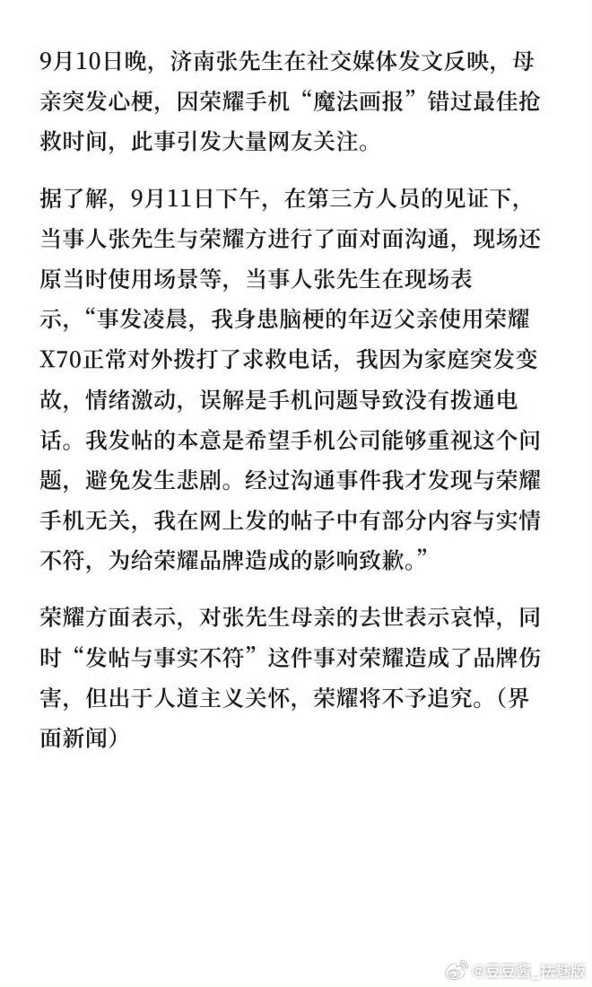 怒斥导航广告博主被封致歉因为弹窗广告无法关闭没能及时拨打急救电话导致亲人去世受害