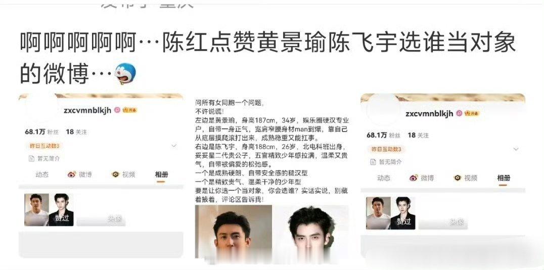 怎么母子俩都爱手滑……不愧是一家人