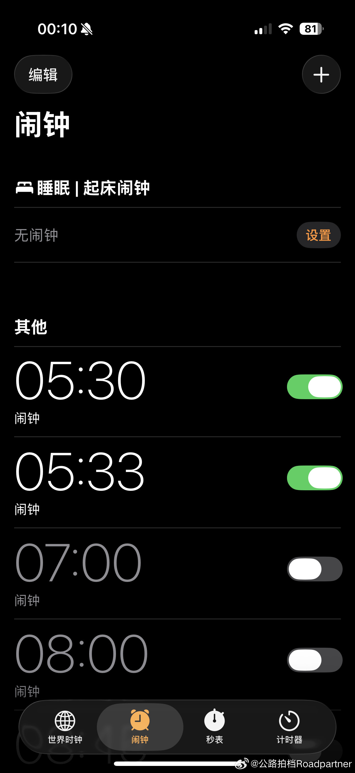 又是早班机还有5个小时可以睡