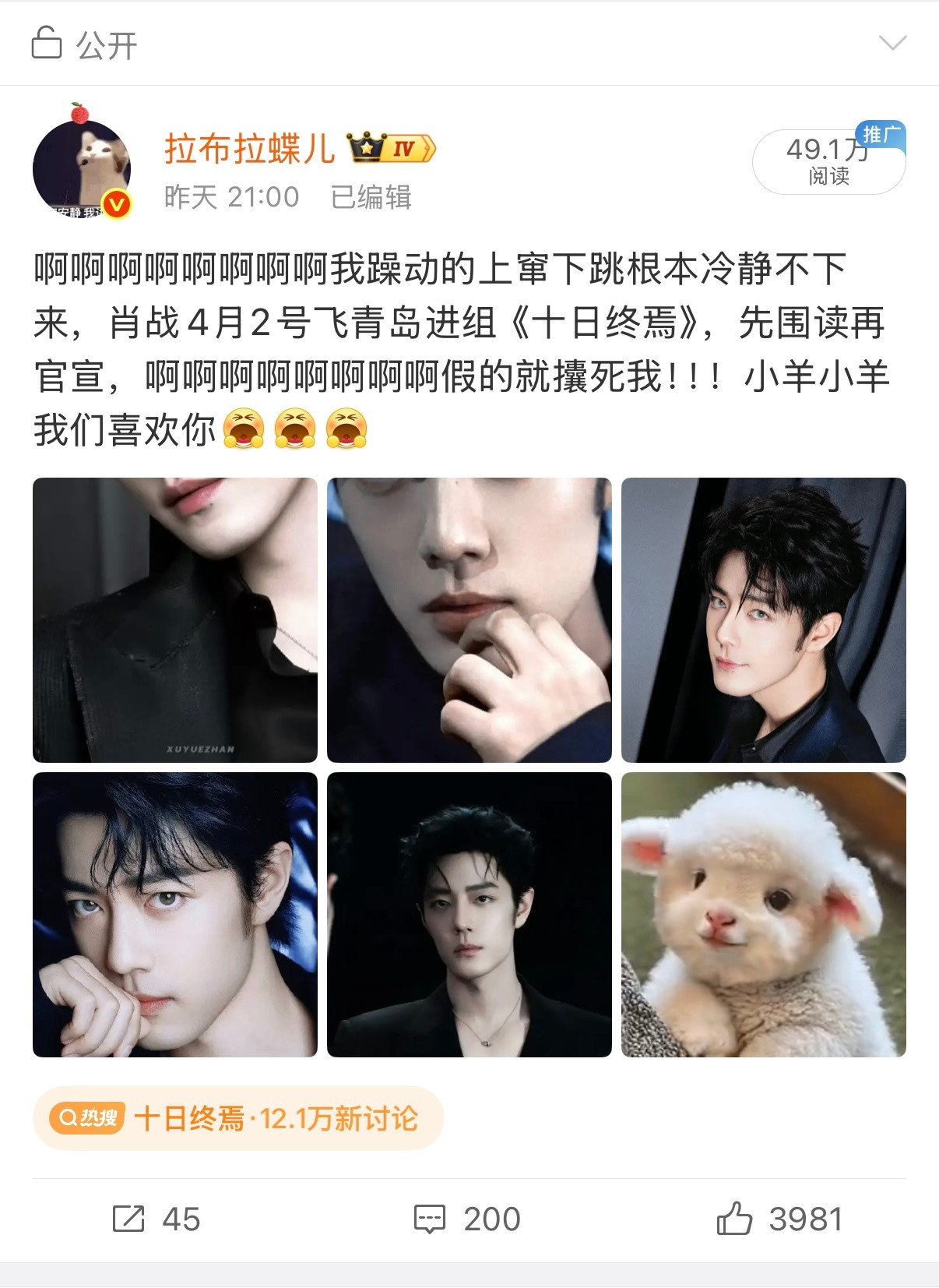 随手一截，强强联手就是恐怖如斯捏，2400亿抖帝肖战➕番茄小说镇站之宝《十日终焉