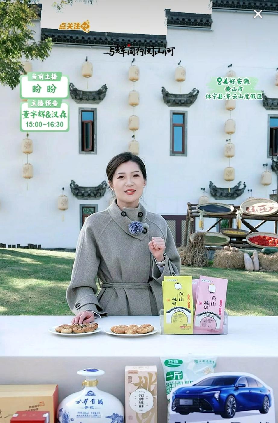 盼盼站在这个背景前直播真的是美极了！就像是从画里走出来的一样。刚刚也有被盼盼的总