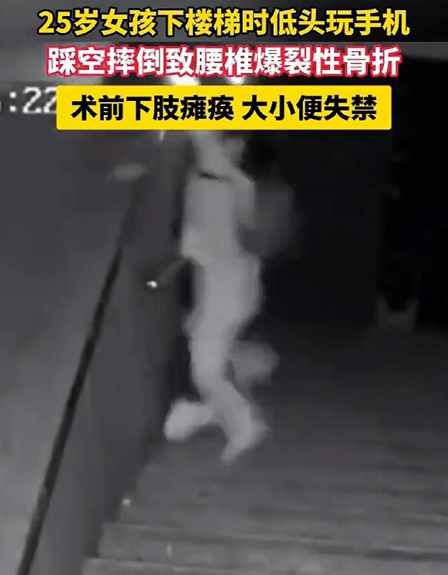 低头族危机四伏，一个不小心就会毁了自己的一生。北京25岁的女子小秋是低头一族。