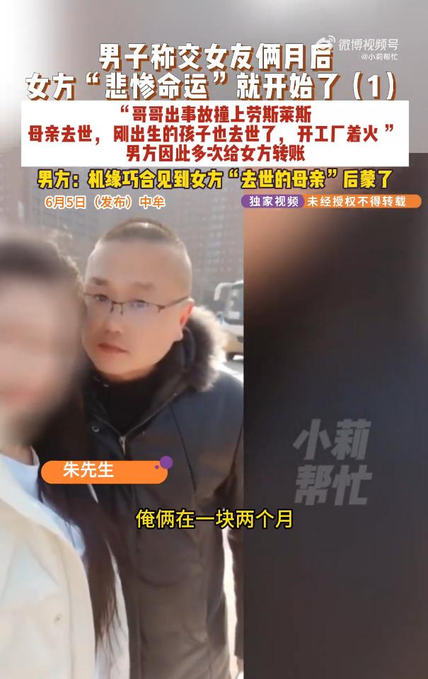 逛个街撞见丈母娘“复活”了！6月9日据媒体报道，河南郑州的朱先生说，自己恋爱后