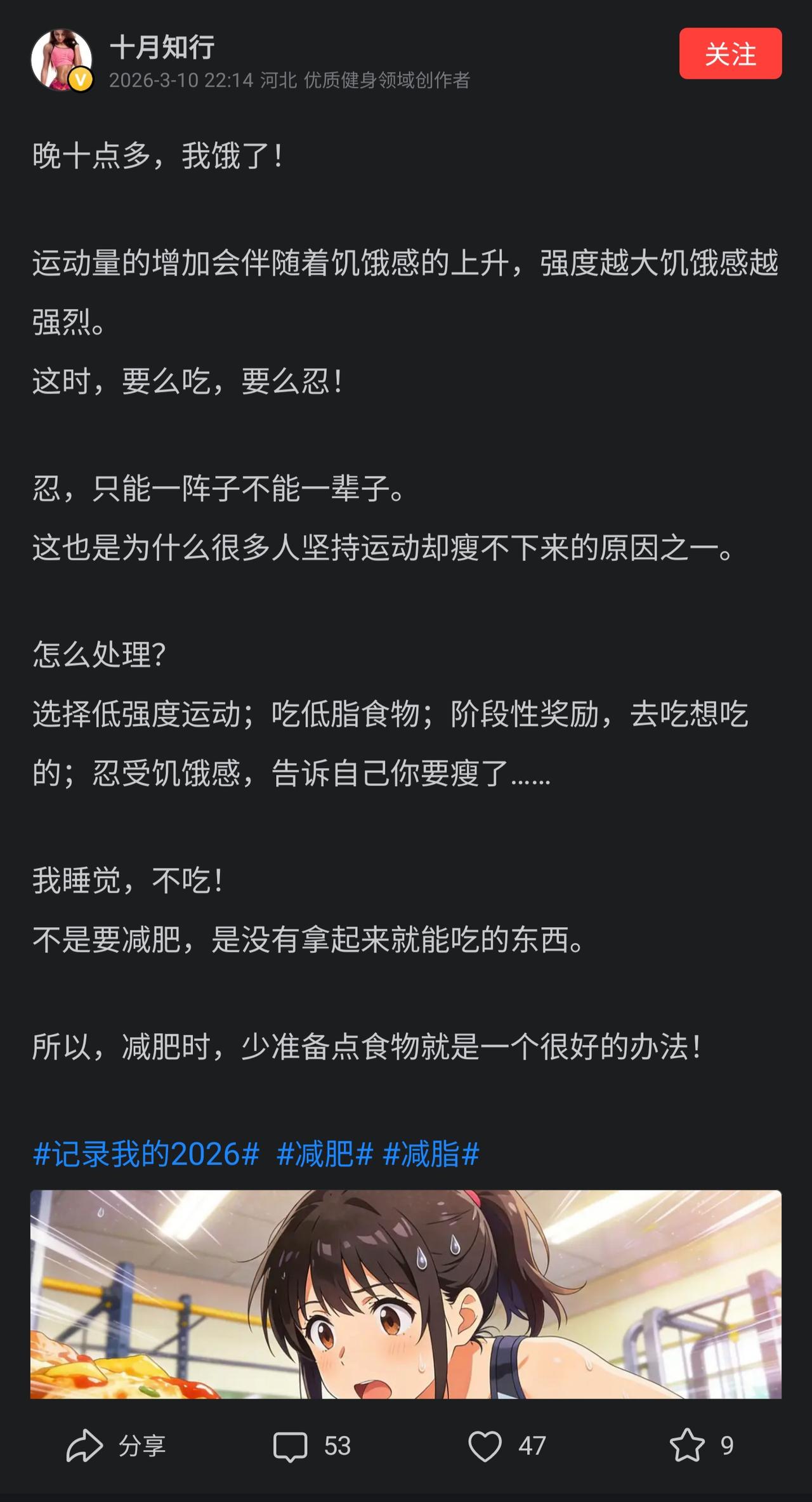 想减肥？依靠晚上不吃饭减肥20斤的我大概有发言权，有个方式绝对让你好熬。感到