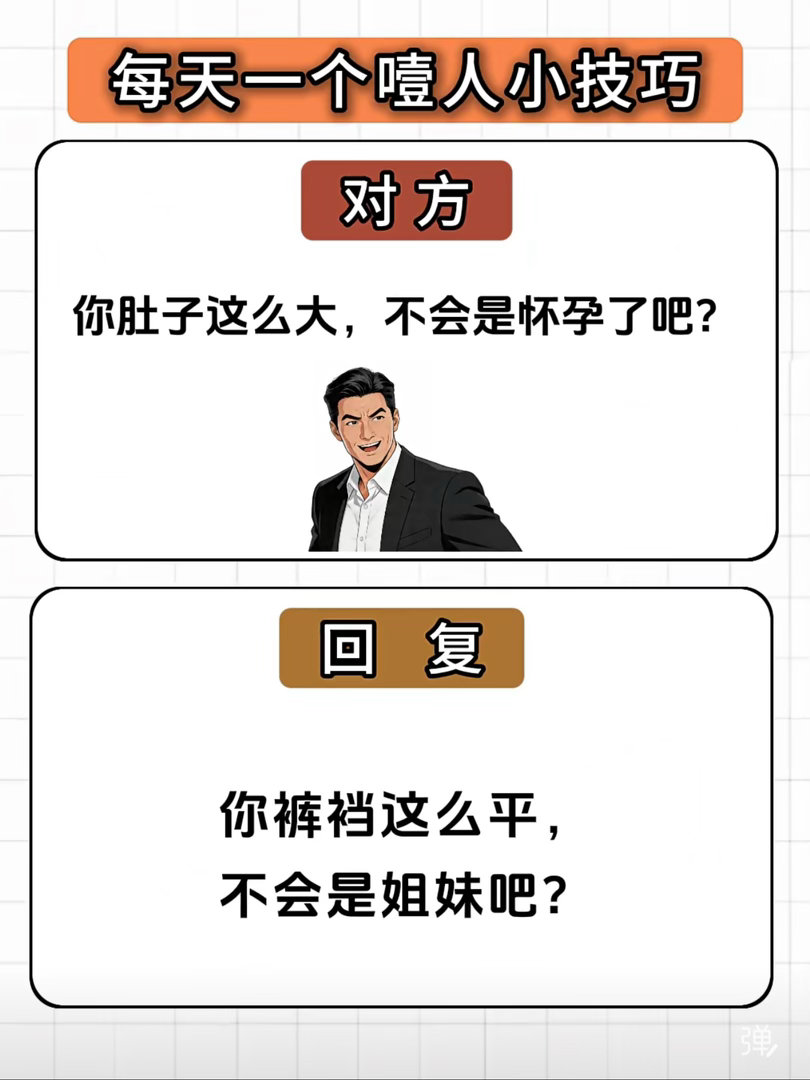 我看哪个犯贱的第一个来享受我的对向问候水喉