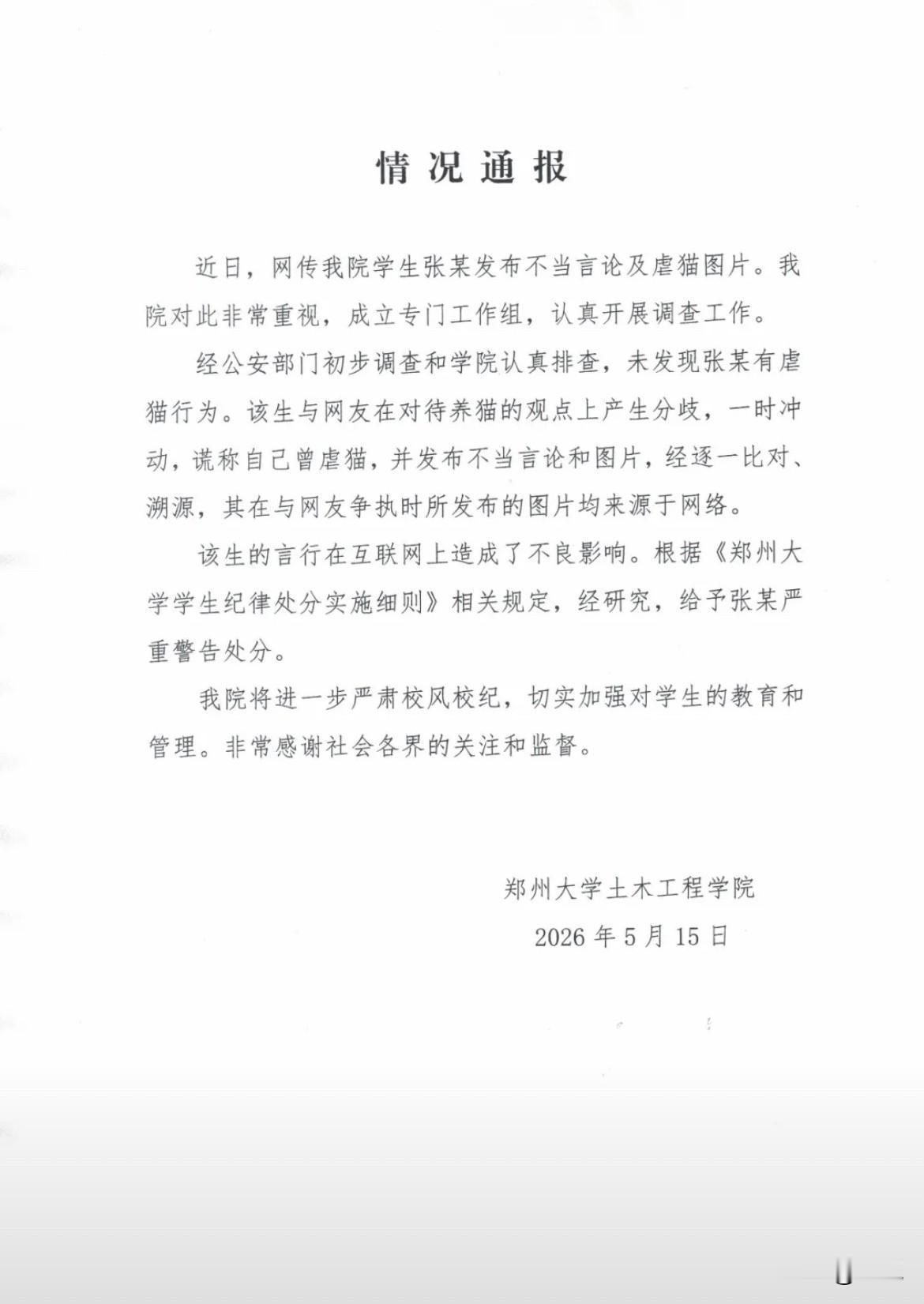 他私信网友，问要不要虐猫视频。报价3块钱一千个。对方问他是不是真干过这种