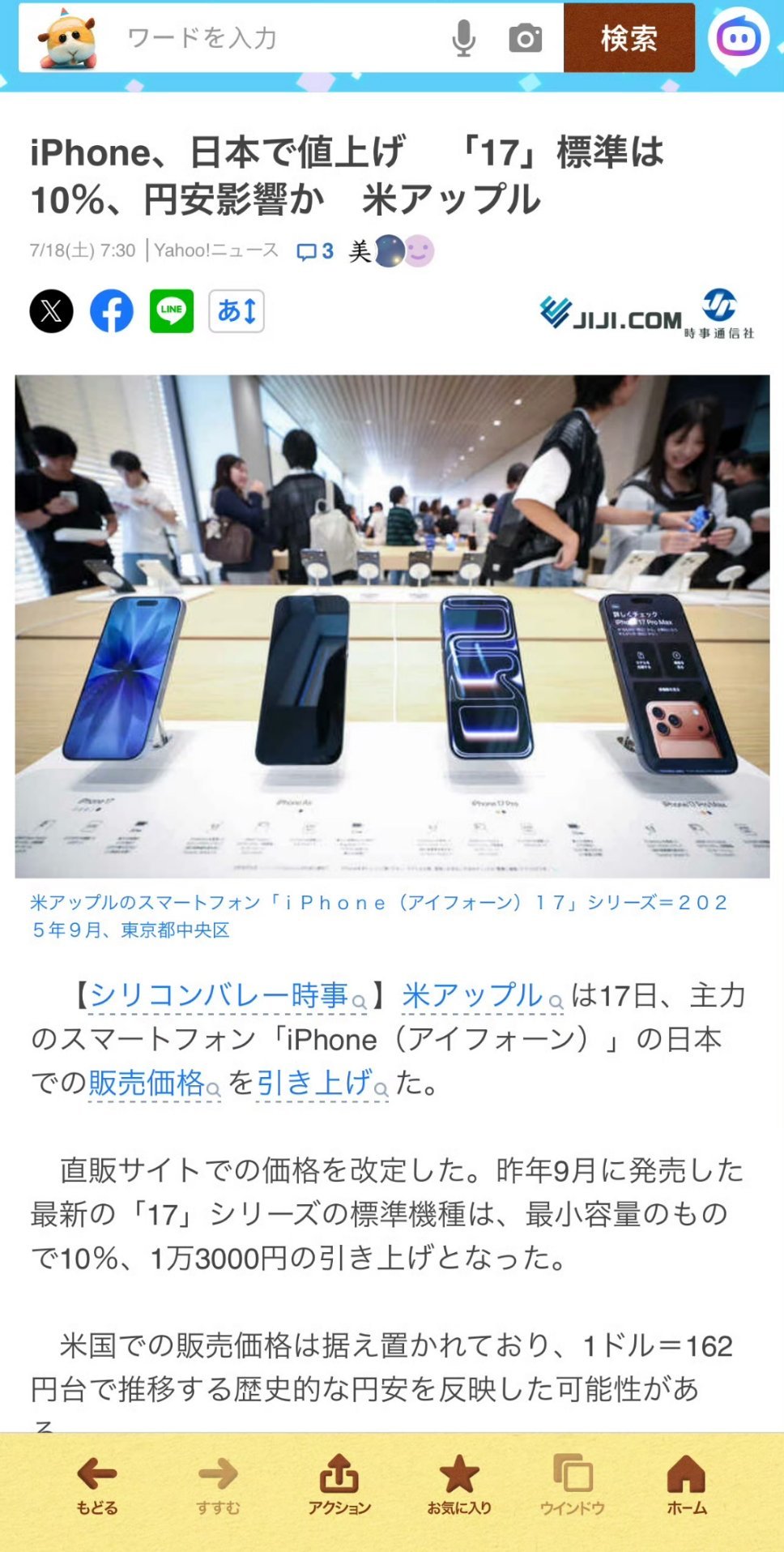 开始涨价，日本iPhone售价上涨10%！欧哥建议能买的尽快买，别等涨价了再后悔
