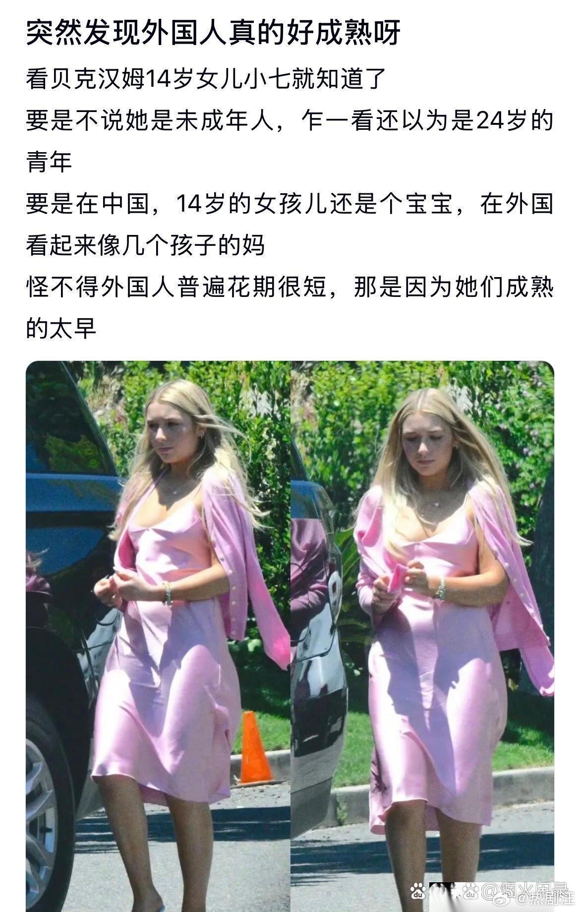 突然发现外国人真的长得好成熟​​​