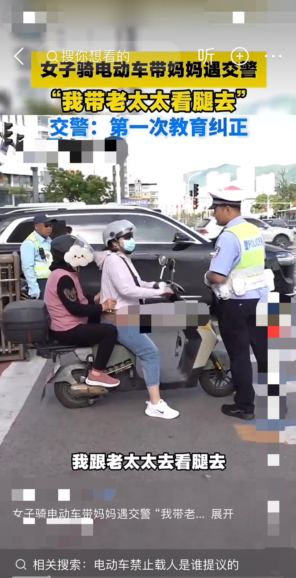 “我带我妈妈去看腿啊，头盔也都戴好了，怎么就违规了？”在北京的街头，一位女士