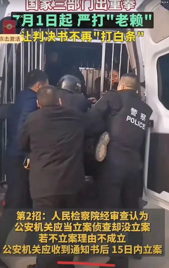 有人问了法院执行局的朋友，7月1日新规是不是专治老赖的。  他翻出文件说：这