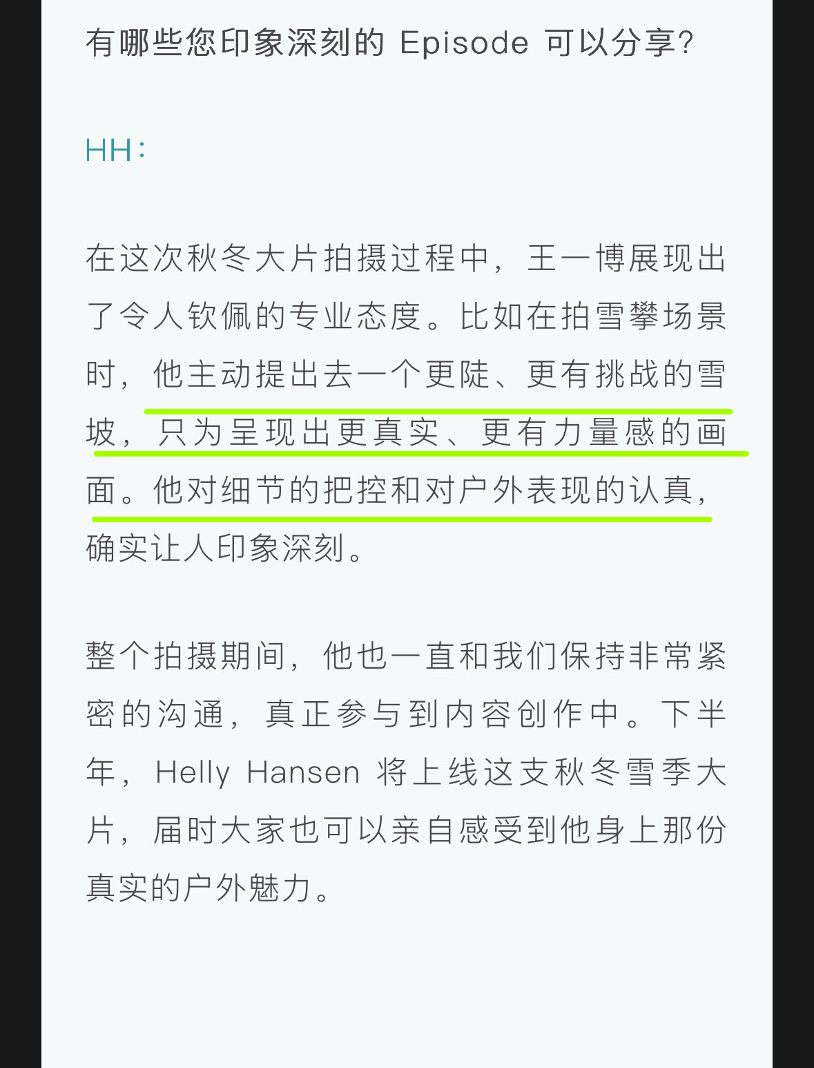 王一博你真是个狠人哪有人拍广告主动提出去更危险更高难度的外景的王一博