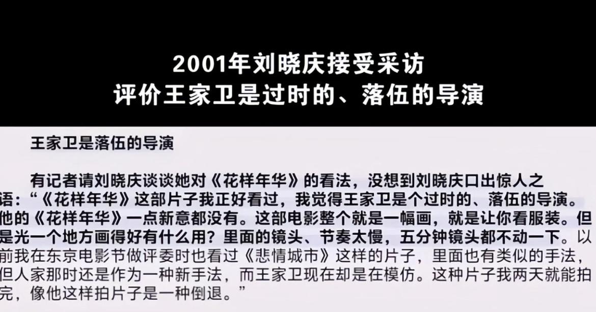 庆奶不愧是提携过姜文这种天才型导演的人。当年娱乐圈一片夸奖之声，吹爆王家卫的《