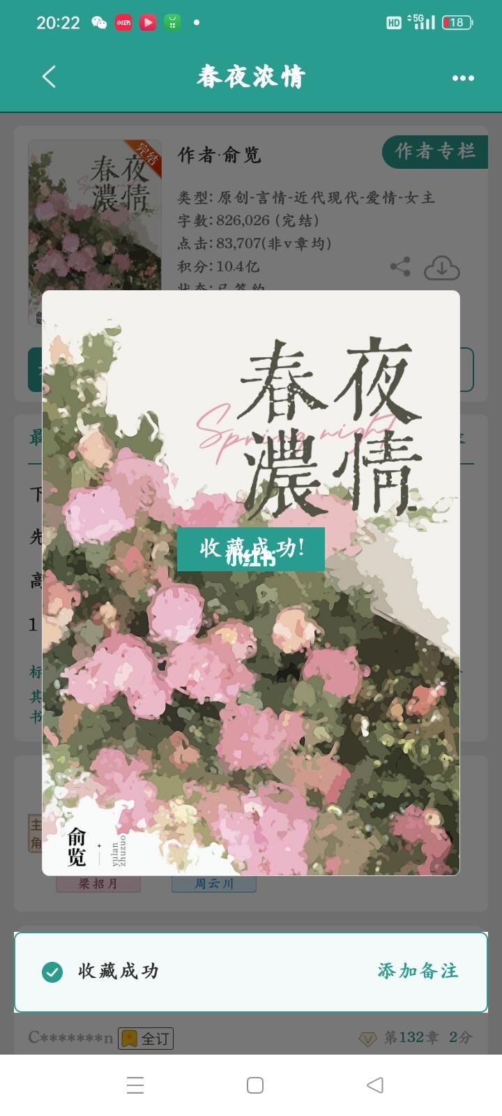 高冷大佬VS勇敢直球，女主太会了，太爱了！