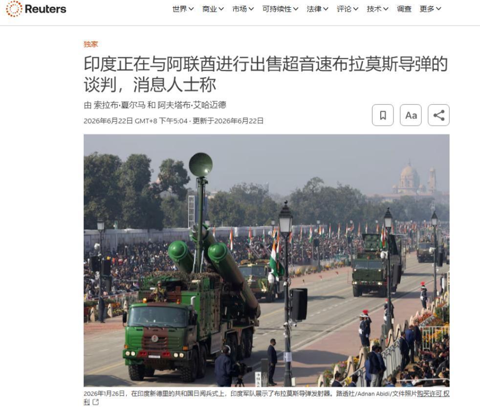 惹上印度这浑身是嘴都说不清了！6月22日，有媒体爆料称阿联酋正在印度求购布拉莫斯