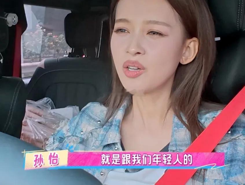 孙怡对孙越说：“我发现你的粉丝和我们年轻人的不太一样，我们这种年轻小女孩的粉丝，