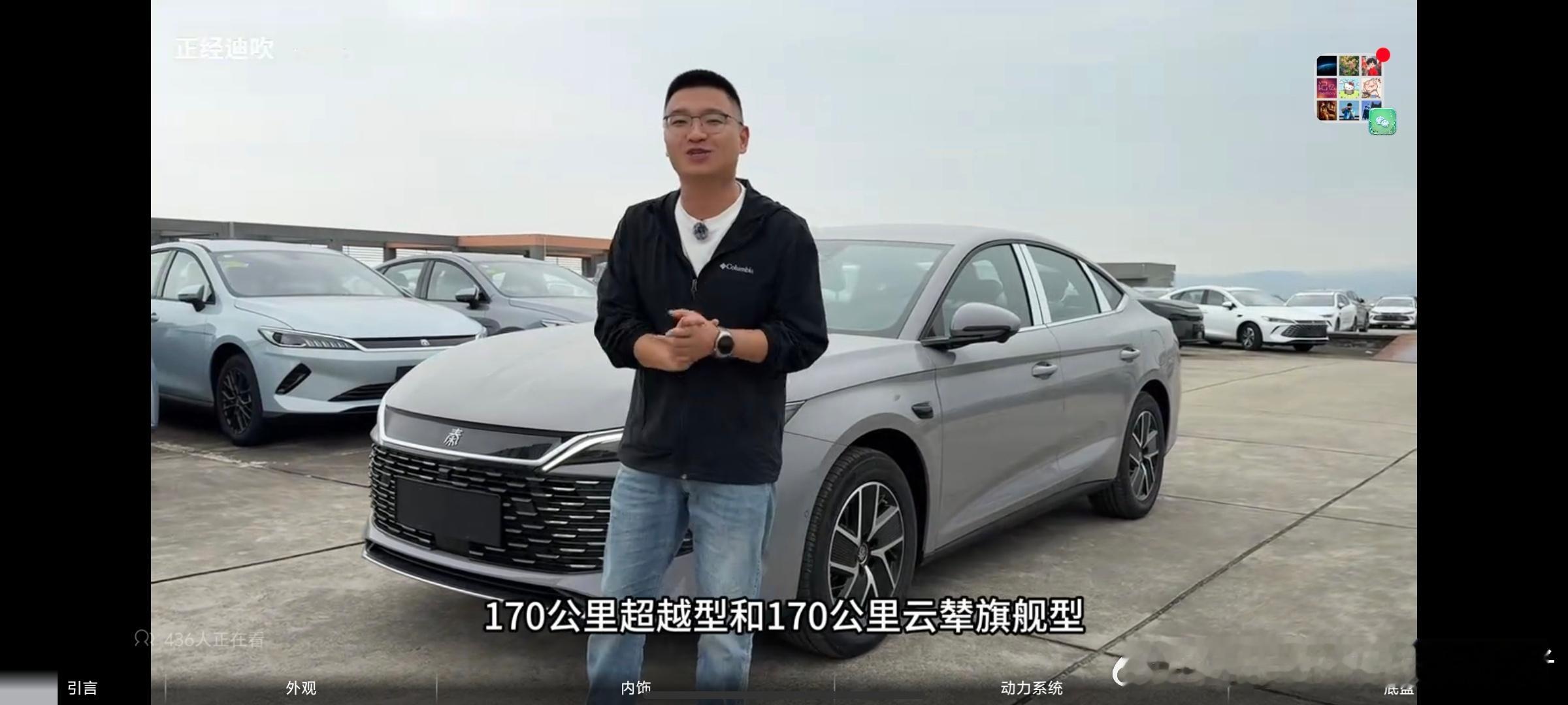 看了一眼比亚迪秦LDM-i加推版，三个配置，128km一个版本，170km续航